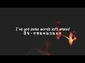在稍縱即逝的火光中想念妳... / Josh A & Jake Hill - Lost you in the fire 中英歌詞