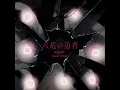 戦いへの序曲