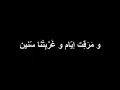 Download Lagu Lebanese: Fairuz - Habbaytak Bissayf - فيروز - حبّيتك بالصيف - with Lyrics + Translation