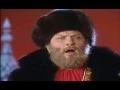 Lagu Ivan Rebroff - Stenka Razin (Стенька Разин) 1992