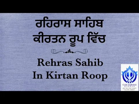 Download MP3 Rehras in Kirtan Roop by Harnarayan Singh with Gurmukhi & English Translations