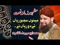 Download Lagu Menu Majbooriyan Tey Dooriyan ne maaraya owais raza Anwar ki Barsat 2019 by Double I Studio