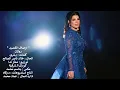 رولان -  زفة اوصاف القصيد ( حصريا ) | 2025