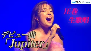 LIVE 平原綾香 圧巻の Jupiter 生歌唱 新曲 Save Your Life も初披露 WEIBO Account Festival In Tokyo 2020 