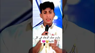 يارب منك الرجاء اشتركو بالقناه 