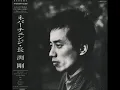 長渕剛／乾杯 （1988年）