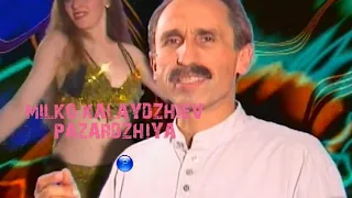 MILKO KALAYDZHIEV PAZARDZHIYA Милко Калайджиев Пазарджия 1997 