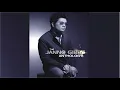 Janno Gibbs - Pinakamagandang Lalaki (Official Audio)