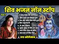 Lagu Top Shiv Bhajans सावन सोमवार शिव भजन Shiv Amritwani Shiv Shankar Ko jisne Pooja Anuradha Paudwal P1
