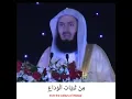 Lagu Mufti Ismail Menk - Tala‘ al-Badru ‘Alaynā (Nasheed Video) | Arabic and English Subtitles #shorts