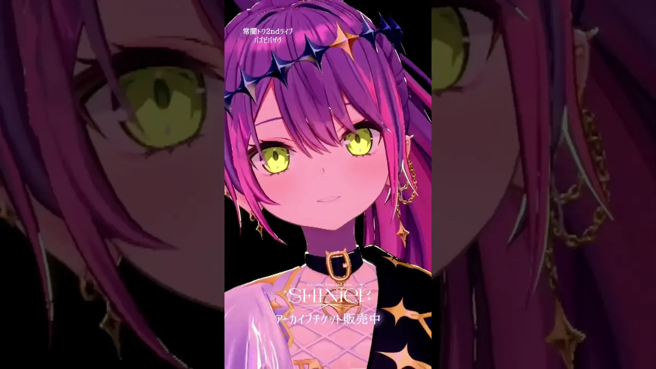 配信アーカイブは29日まで‼️『バズビバザヴ』  #vtuber #shorts