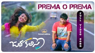 Download Prema O Prema Full Video Song | Jatha Kalise Video Songs | Aswin, Tejaswini | Sai Karthik MP3