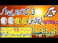 Download Lagu ❤️Morning Wazifa After FAJAR Prayers | 4 Qul | Ayatul Kursi | Surah Baqarah | Darood Tanjeena |