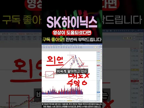 [긴급] SK하이닉스 상승 나왔습니다! 이제 여기까지 갑니다!! #신프로