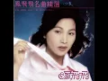楓葉情
