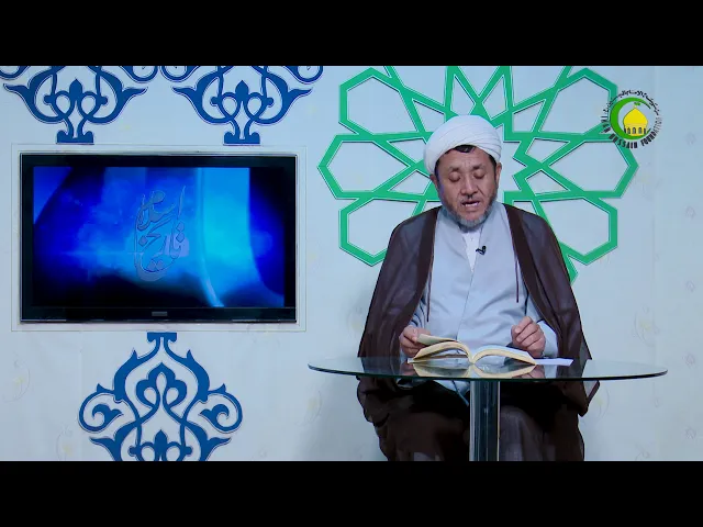 ⁣12     دوران دعوت مخفی پیامبر اکرم صلی الله علیه و آله و سلم - استاد: دکتر عبدالمجید ناصری