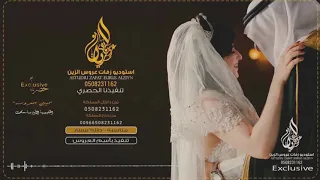 زفات 2021 دخلة عروس شعر زفة خطوه مسار عروس بدون حقوق 