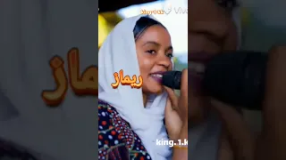 الأغنية شالت قلبي المبدعة ريماز المليح سمعت الأغنية مليون مرة قلبي رادت ما بطيق بعاد متابعة 