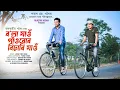 Download Lagu Bola jao gaubur bisari jao ll  Akshay Preet  ll  Parag J Gogoi ll  Chandra Kr Patgiri