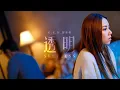 Download Lagu G.E.M.鄧紫棋【透明 Selfless】Official Music Video