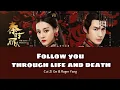Download Lagu [PT-BR/PIN/CHI] The King's Woman | Cui Zi Ge, Roger Yang - Through Life and Death | Opening song OST