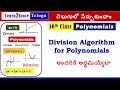 Division Algorithm for Polynomials in Telugu 10th Class Polynomials AP TS