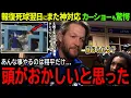 Download Lagu 【大谷翔平】報復死球翌日も神対応の大谷にカーショーも驚愕「普通こんな事できない...」【海外の反応/MLB /野球/速報/ドジャース/】