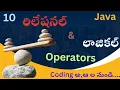 Relational operators in Java Telugu Logical operators in Java Telugu Coding Kathalu Java course