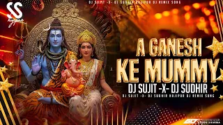 a ganesh ke mummy dj song heavy edm trance mix maha shivratri dj remix djsujitsudhirhajipur 