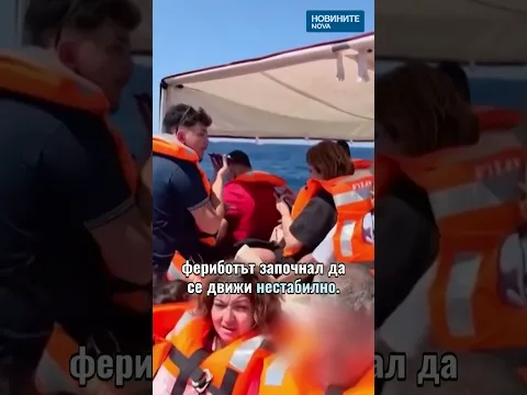 Трагедия край Северен Кипър: Осем жертви при потъване на ферибот, разследват екипажа за небрежност