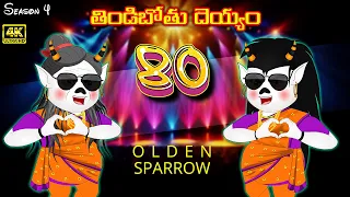 తిండిబోతు దెయ్యం 80 | Telugu Horror Story | Telugu Kathalu | Stories In Telugu | #Telugustories