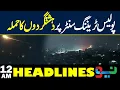 Download Lagu Bad News - Terrios* AttacK again In DIK Police Center | Headlines 12 AM | NEO News