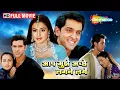 Download Lagu ह्रितिक रोशन और अमीषा पटेल  फिल्म - आप मुझे अच्छे लगने लगें - Full Movie -HD