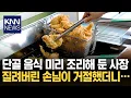 Download Lagu I prepared food for a regular customer and he said, \