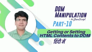 document object model innerHTML javascript html dom innerhtml