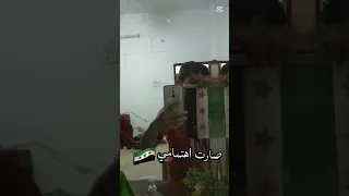 يابشار وياحارامي حقك صار تلت صارامي  يابشار وياحارامي حقك صار تلت صارامي
