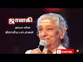 Download Lagu S Janaki Tamil Village Super Hits Songs | Digital Audio| Ilayaraja Music.