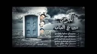 مهرجان كله بالفلوس من البوم مين عالباب فريق الاحلام 2016 