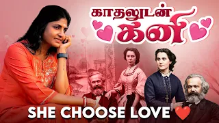 Love Beyond Poverty ❤️ | Karl Marx & Jenny’s Unbreakable Love | காதலுடன் கனி Ep 2