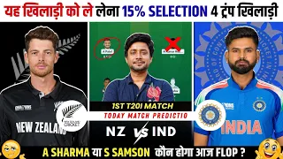 IND vs NZ 1st T20 Today Match Prediction | India vs New Zealand 1st T20 Dream11 Prediction