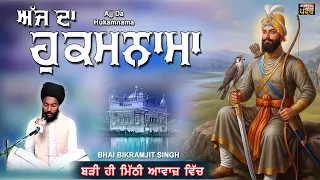 TODAY HUKAMNAMA 03-09-2026 | BHAI BIKRAMJEET SINGH | ਬਹੁਤ ਹੀ ਮੀਠੀ ਆਵਾਜ਼ ਵਿਚ | HUKAMNAMA DARBAR SAHIB