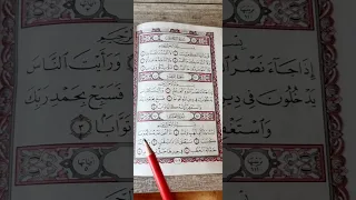 تبت يدا ابى لهب وتب سورة المسد القاريء ماهر المعيقلي القرآن الكريم 