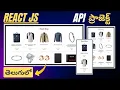 React JS API Project in Telugu Fake Store API Shopping Products App Tutorial for Beginners