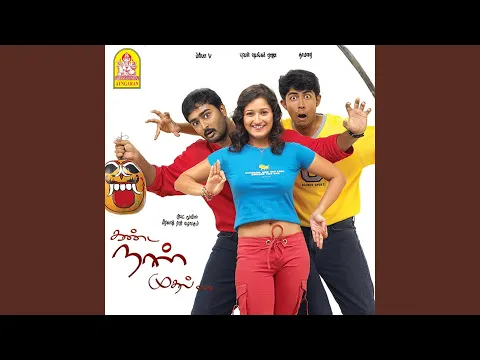 Kanda Naal Mudhalai Bit - YouTube