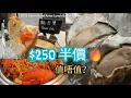 50 Off Eaton Hotel Astor Lunch Buffet 2026 Oysters Crab Movenpick Ice Cream