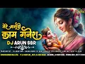 Download Lagu Mere Bana Do Kam Ganesh Cg Dj Song || Riza Khan || Ganesh Special 2025 || Full Bass Dj Arun Sbr 