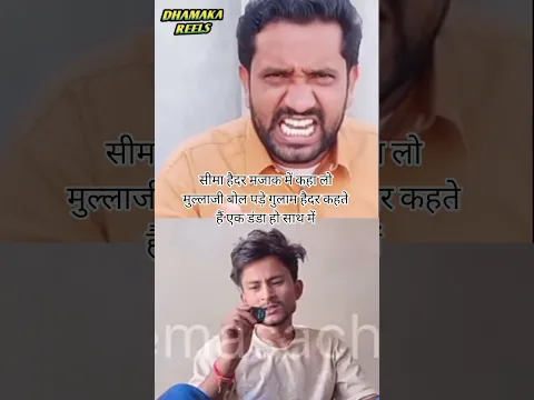 सीमा हैदर खुद मुस्लिम होकर मस्जिद की आजान को मजाक उड़ाया मुल्लाजी बोल पड़े 🥀🙆#seemahaiderkobhajo🤷🤔🙏