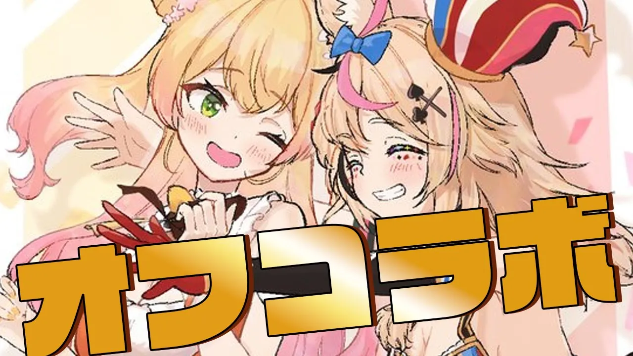 【 オフコラボ 】#ねねポル 鬼滅観てきた！！！【 桃鈴ねね / hololive 】