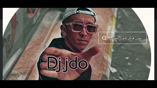 مش فاكر ليك ريمكس بدون جنقل        دندنها