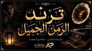 زي الهوى   غناء إيثار   إحساس يعيد الزمن الجميل      دندنها